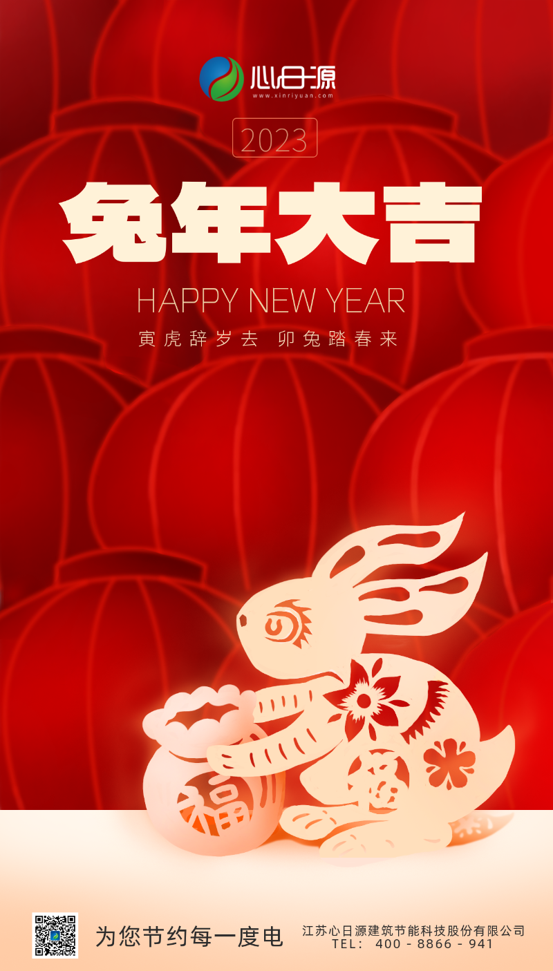 新年海報(bào)